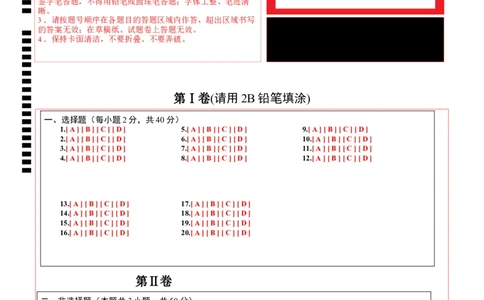 道德与法治（广州卷）（答题卡）_9道法中考复习_2024年中考复习资料_中考模拟卷_一模_道德与法治（广州卷）-2024年中考第一次模拟考试