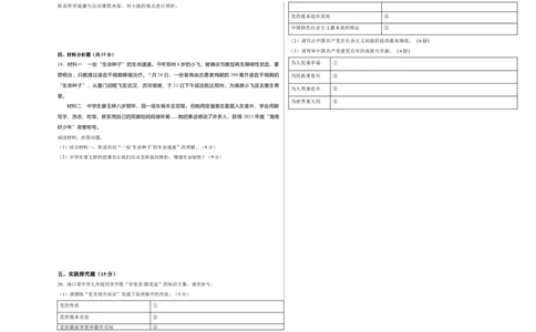 道德与法治（海南卷）（考试版A3）_9道法中考复习_2024年中考复习资料_中考模拟卷_二模_道德与法治（海南卷）-：2024年中考第二次模拟考试