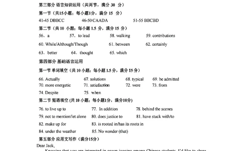 英语答案_2024年12月试卷_1224江苏省盐城市五校联考2024-2025学年第二次阶段性考试高一12月_江苏省盐城市五校联考2024-2025学年高一上学期12月月考英语试题