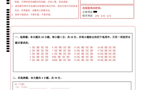 地理（河南卷）（答题卡）_7地理中考复习_赠送：2025中考模拟题_2025年地理三模_地理（河南卷）-2025年中考第三次模拟考试