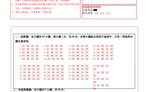 地理（新疆卷）（答题卡）_7地理中考复习_赠送：2025中考模拟题_2025年地理三模_地理（新疆卷）-2025年中考第三次模拟考试