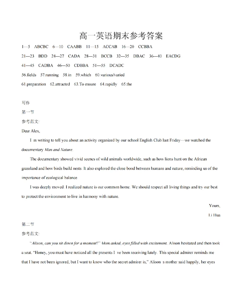 英语答案_扫描版_2026年02月高一试卷_260206甘肃省定西地区2025-2026学年高一上学期1月期末（全）