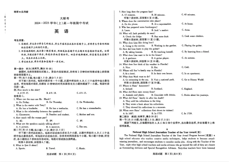 英语试题_2024年11月试卷_1120河南省天一大联考2024&mdash;2025学年（上）高一年级期中考试_河南省部分学校阶段性测试2024-2025学年高一上学期11月期中英语试题含答案