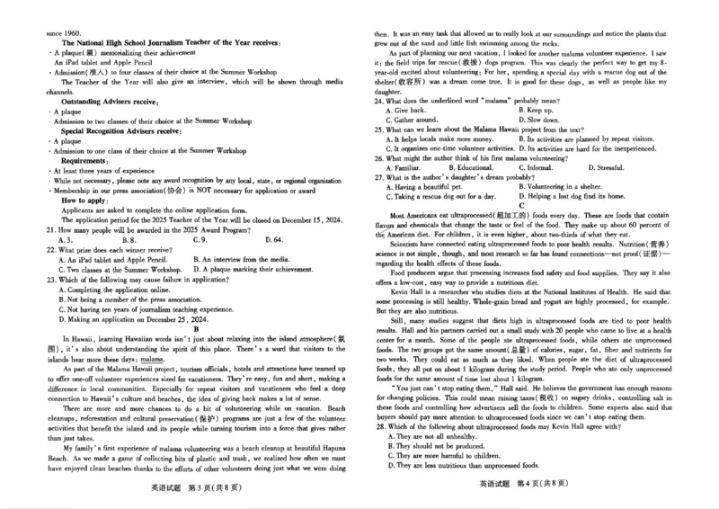 英语试题_2024年11月试卷_1120河南省天一大联考2024&mdash;2025学年（上）高一年级期中考试_河南省部分学校阶段性测试2024-2025学年高一上学期11月期中英语试题含答案