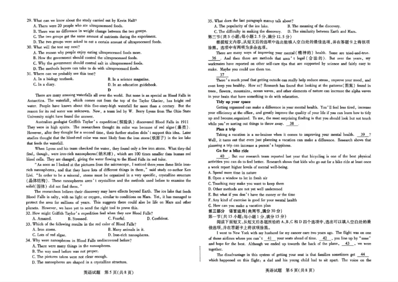 英语试题_2024年11月试卷_1120河南省天一大联考2024&mdash;2025学年（上）高一年级期中考试_河南省部分学校阶段性测试2024-2025学年高一上学期11月期中英语试题含答案