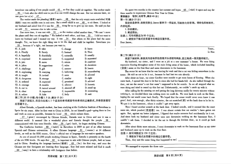 英语试题_2024年11月试卷_1120河南省天一大联考2024&mdash;2025学年（上）高一年级期中考试_河南省部分学校阶段性测试2024-2025学年高一上学期11月期中英语试题含答案