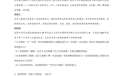 备考2024中考专题6中国古代史（非选择题专练30题）（含答案解析）_8历史中考复习_2024年中考复习资料_二轮复习_备考2024中考历史二轮专题精练试卷