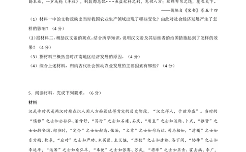 备考2024中考专题6中国古代史（非选择题专练30题）（含答案解析）_8历史中考复习_2024年中考复习资料_二轮复习_备考2024中考历史二轮专题精练试卷