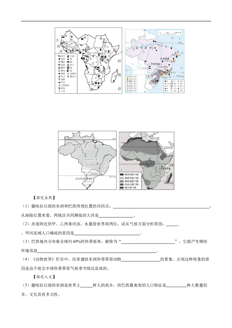 地理（西藏卷）（考试版）_7地理中考复习_赠送：2025中考模拟题_2025年地理三模_地理（西藏卷）-2025年中考第三次模拟考试
