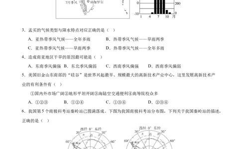 地理（西藏卷）（考试版）_7地理中考复习_赠送：2025中考模拟题_2025年地理三模_地理（西藏卷）-2025年中考第三次模拟考试