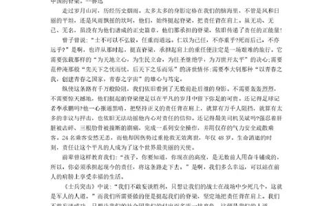 荆州中学2024-2025学年高一下学期2月月考语文参考答案_2025年03月试卷_0313湖北省荆州中学2024-2025学年高一下学期2月月考