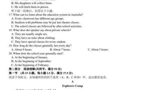 英语试题_2024年12月试卷_1222四川省南充市嘉陵一中2024-2025学年高一上学期12月月考_四川省南充市嘉陵一中2024-2025学年高一上学期12月月考英语试题含听力Word版含答案