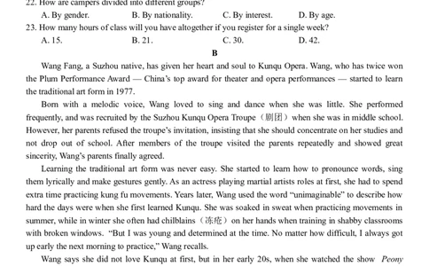 英语试题_2024年12月试卷_1222四川省南充市嘉陵一中2024-2025学年高一上学期12月月考_四川省南充市嘉陵一中2024-2025学年高一上学期12月月考英语试题含听力Word版含答案