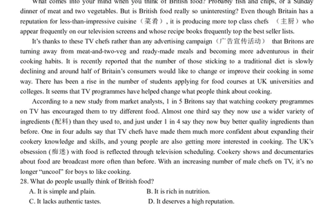 英语试题_2024年12月试卷_1222四川省南充市嘉陵一中2024-2025学年高一上学期12月月考_四川省南充市嘉陵一中2024-2025学年高一上学期12月月考英语试题含听力Word版含答案