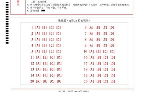 地理（湖北武汉卷）（答题卡）_7地理中考复习_赠送：2025中考模拟题_2025年地理三模_地理（湖北武汉卷）-2025年中考第三次模拟考试_中考第三次模拟（湖北武汉）