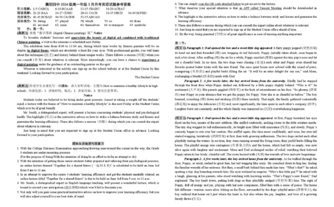 襄阳四中2024级高一年级3月月考英语答案_2025年04月试卷_0428湖北省襄阳市第四中学2024-2025学年高一下学期3月月考