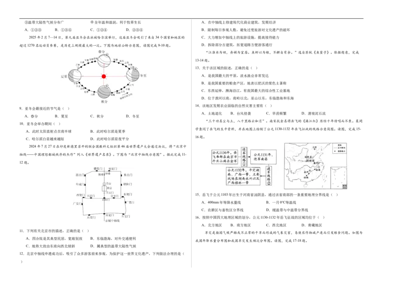 地理（重庆卷）（考试版A3）_7地理中考复习_赠送：2025中考模拟题_2025年地理三模_地理（重庆卷）-2025年中考第三次模拟考试