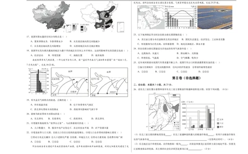 地理（重庆卷）（考试版A3）_7地理中考复习_赠送：2025中考模拟题_2025年地理三模_地理（重庆卷）-2025年中考第三次模拟考试