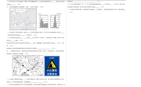 地理（重庆卷）（考试版A3）_7地理中考复习_赠送：2025中考模拟题_2025年地理三模_地理（重庆卷）-2025年中考第三次模拟考试