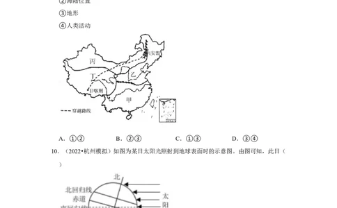 备战2023年地理新中考二轮复习热点透析疑难点拨30西北地区（解析版）_7地理中考复习_2023年中考复习资料_二轮复习_备战2023年地理新中考二轮复习疑难点拨（解析版+原卷版）