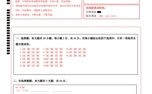 地理（青海卷）（答题卡）_7地理中考复习_赠送：2025中考模拟题_2025年地理一模_地理（青海卷）-2025年中考第一次全真模拟题