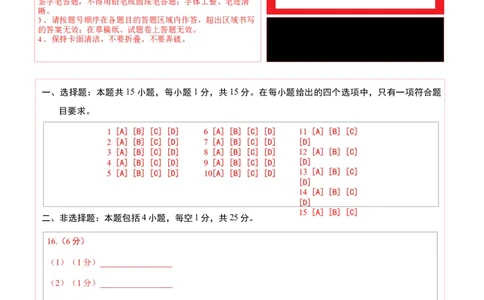 地理（辽宁卷）（答题卡）_7地理中考复习_赠送：2025中考模拟题_2025年地理二模_地理（辽宁卷）-2025年中考第二次全真模拟题_地理（辽宁卷）-2025年中考第二次全真模拟题