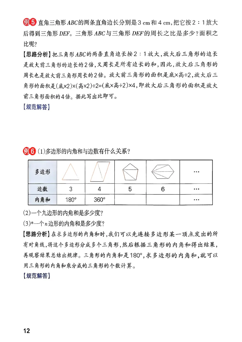 小学学霸作业本人教版六年级下册(思维通关)_26春《小学学霸作业本》_26春学霸作业本数学人教1-6_26春《小学学霸作业本》人教数学6下