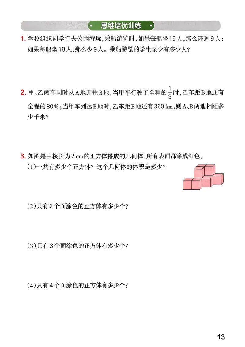 小学学霸作业本人教版六年级下册(思维通关)_26春《小学学霸作业本》_26春学霸作业本数学人教1-6_26春《小学学霸作业本》人教数学6下