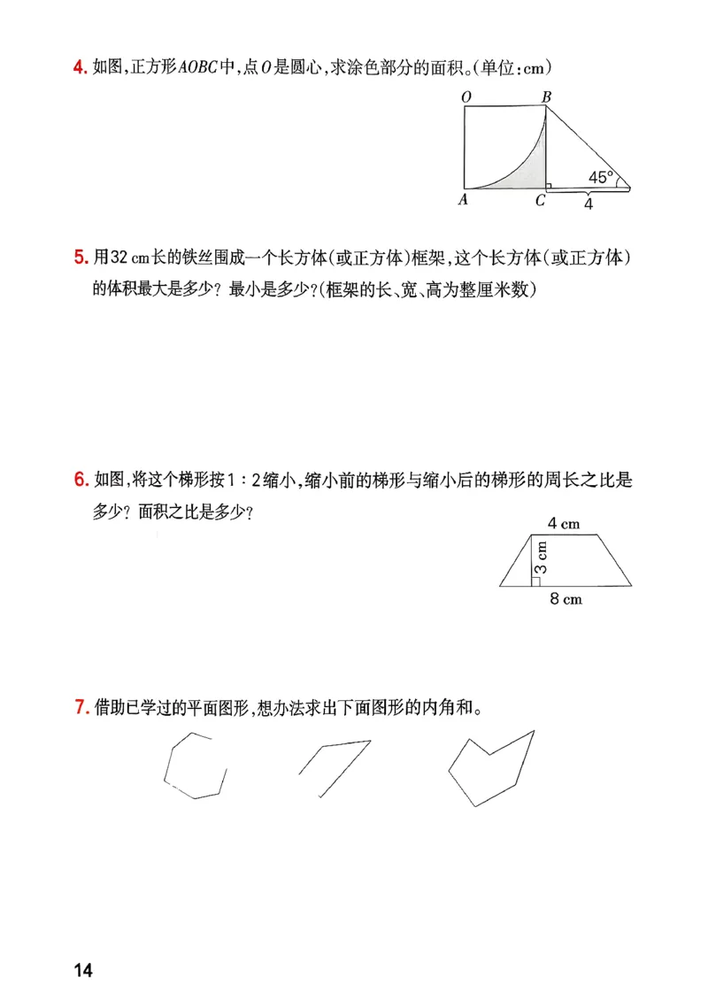 小学学霸作业本人教版六年级下册(思维通关)_26春《小学学霸作业本》_26春学霸作业本数学人教1-6_26春《小学学霸作业本》人教数学6下