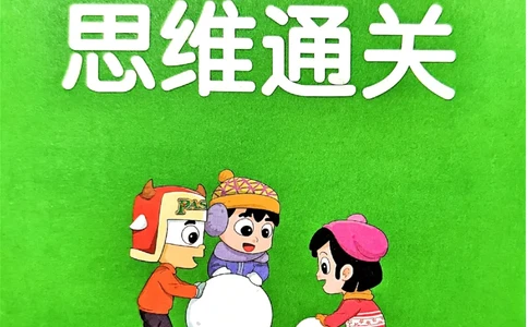 小学学霸作业本人教版六年级下册(思维通关)_26春《小学学霸作业本》_26春学霸作业本数学人教1-6_26春《小学学霸作业本》人教数学6下