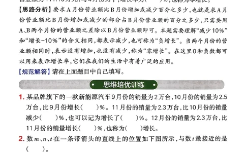 小学学霸作业本人教版六年级下册(思维通关)_26春《小学学霸作业本》_26春学霸作业本数学人教1-6_26春《小学学霸作业本》人教数学6下