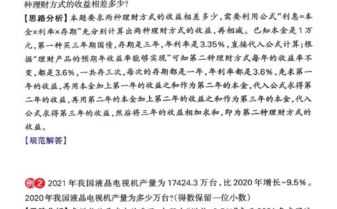 小学学霸作业本人教版六年级下册(思维通关)_26春《小学学霸作业本》_26春学霸作业本数学人教1-6_26春《小学学霸作业本》人教数学6下