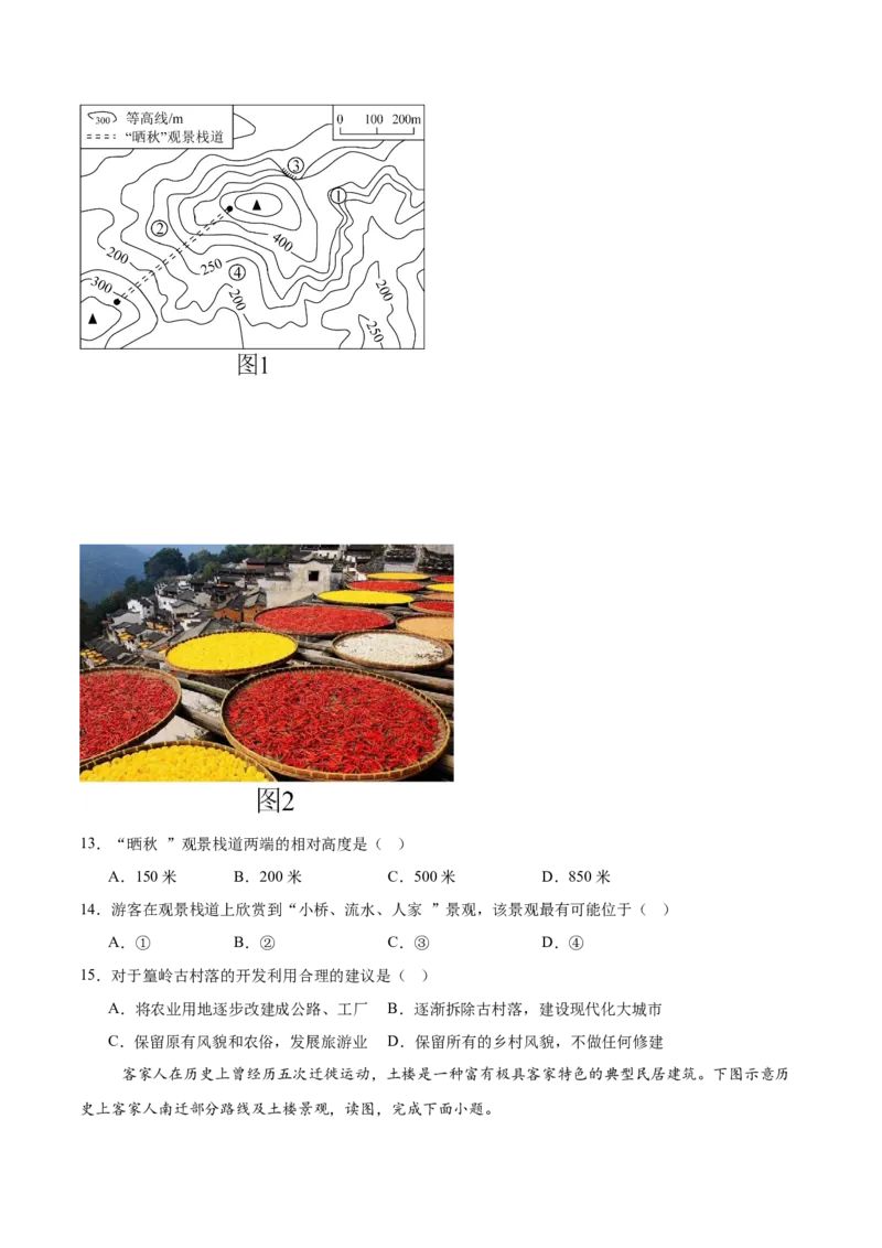 地理（福建卷）（考试版）_7地理中考复习_赠送：2025中考模拟题_2025年地理二模_地理（福建卷）-2025年中考第二次全真模拟题
