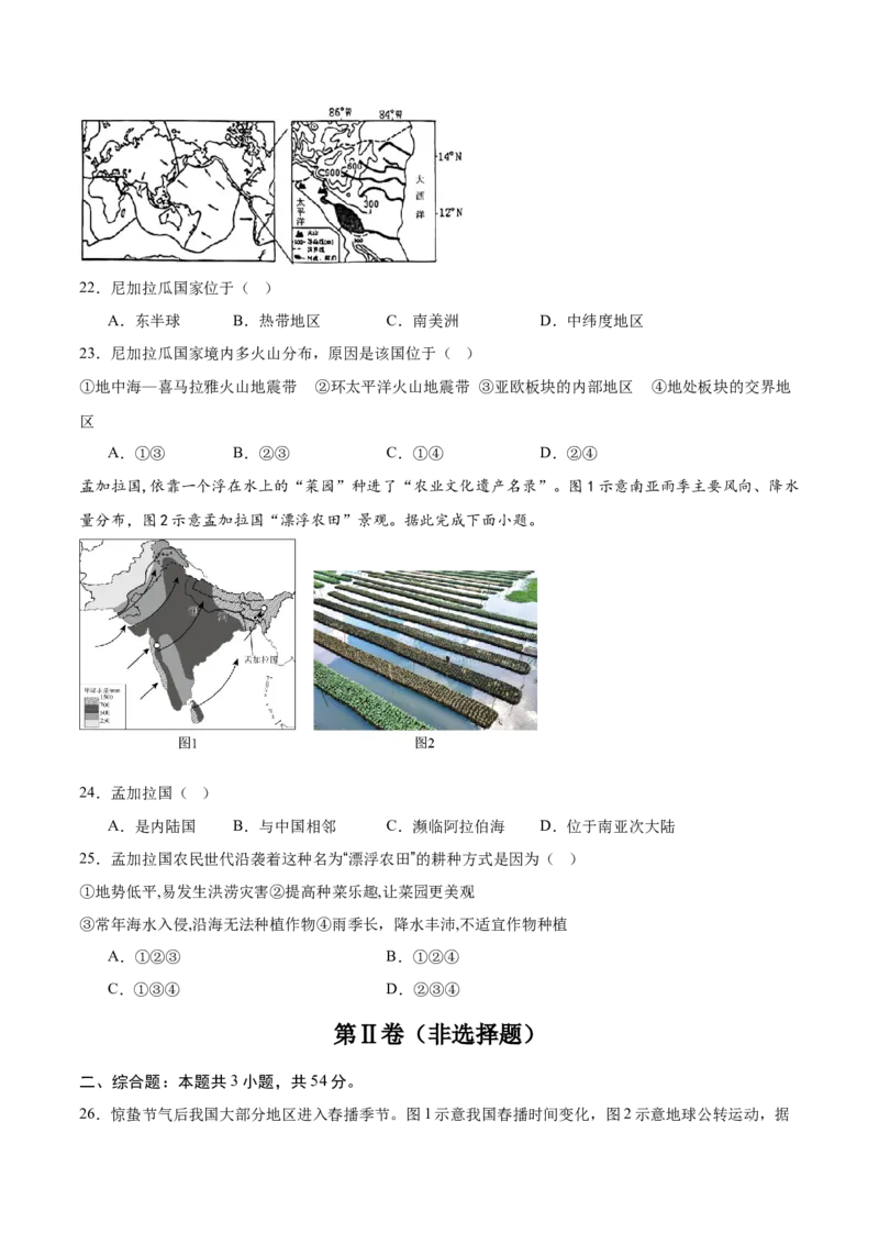地理（福建卷）（考试版）_7地理中考复习_赠送：2025中考模拟题_2025年地理二模_地理（福建卷）-2025年中考第二次全真模拟题