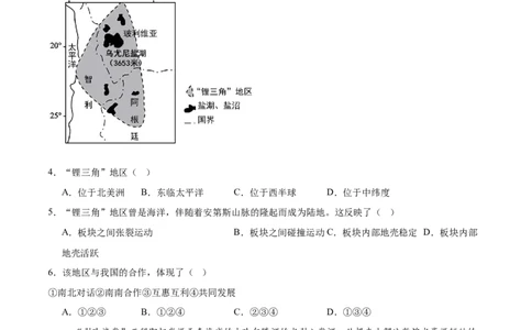 地理（福建卷）（考试版）_7地理中考复习_赠送：2025中考模拟题_2025年地理二模_地理（福建卷）-2025年中考第二次全真模拟题