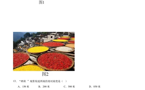 地理（福建卷）（考试版）_7地理中考复习_赠送：2025中考模拟题_2025年地理二模_地理（福建卷）-2025年中考第二次全真模拟题