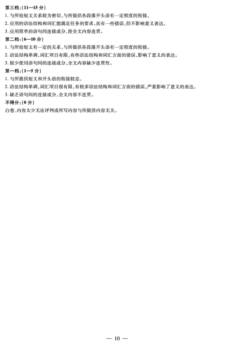 英语安徽高一年级十月调研考试答案_2025年10月高一试卷_251022天一大联考&middot;安徽省2025-2026学年上学期高一年级10月调研考试（全）_安徽高一年级十月调研考试答案（2025.10.16-10.17）