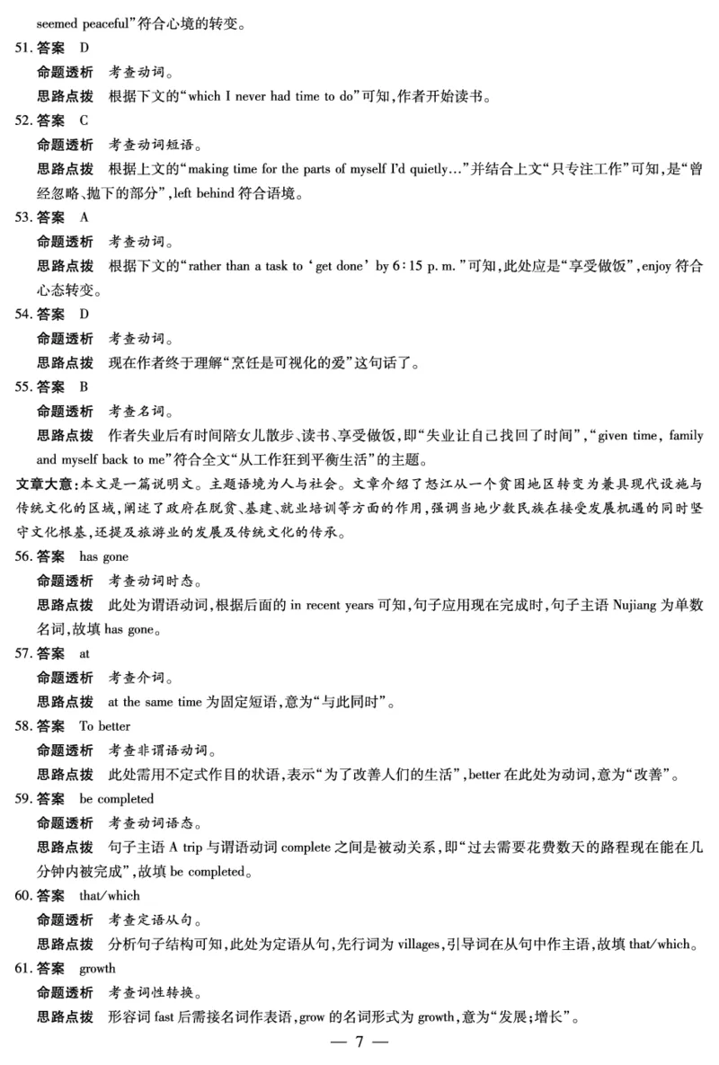 英语安徽高一年级十月调研考试答案_2025年10月高一试卷_251022天一大联考&middot;安徽省2025-2026学年上学期高一年级10月调研考试（全）_安徽高一年级十月调研考试答案（2025.10.16-10.17）