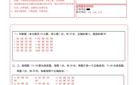 地理（江苏南京卷01）（答题卡）_7地理中考复习_赠送：2025中考模拟题_2025年地理三模_地理（江苏南京卷01）-2025年中考第三次模拟考试