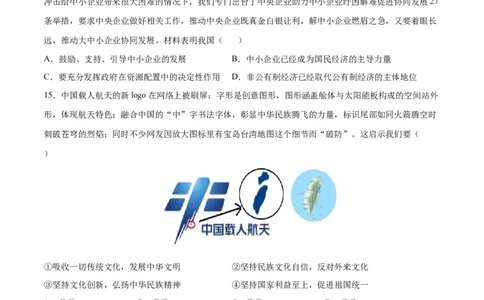道德与法治（江西卷）（考试版A4）_9道法中考复习_2024年中考复习资料_中考模拟卷_一模_道德与法治（江西卷）-2024年中考第一次模拟考试