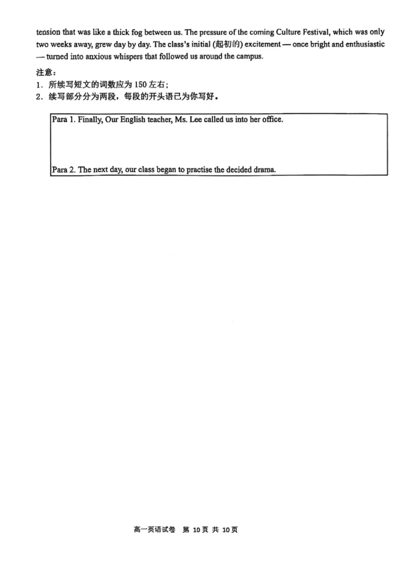 英语试题-大连市滨城高中联盟2025-2026学年度上学期高一10月份联考（含答案）_2025年10月高一试卷_251018辽宁省大连市滨城高中联盟2025-2026学年度上学期高一10月份联考（全）