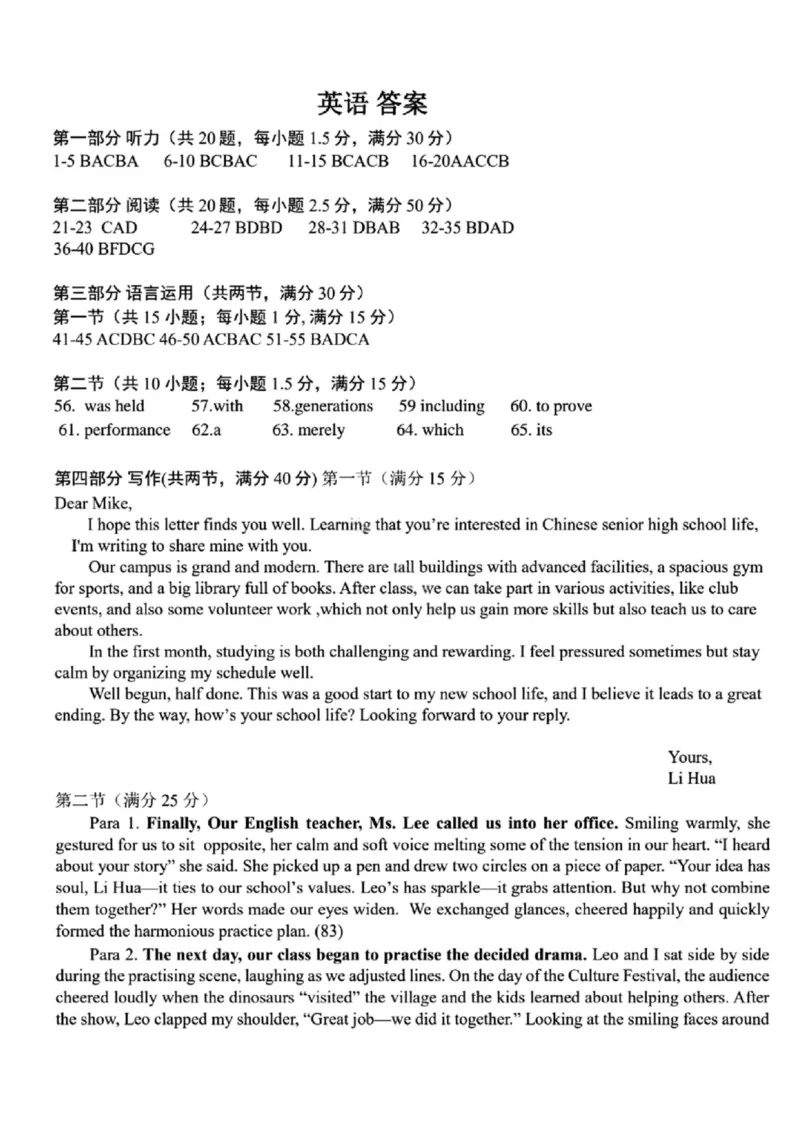 英语试题-大连市滨城高中联盟2025-2026学年度上学期高一10月份联考（含答案）_2025年10月高一试卷_251018辽宁省大连市滨城高中联盟2025-2026学年度上学期高一10月份联考（全）