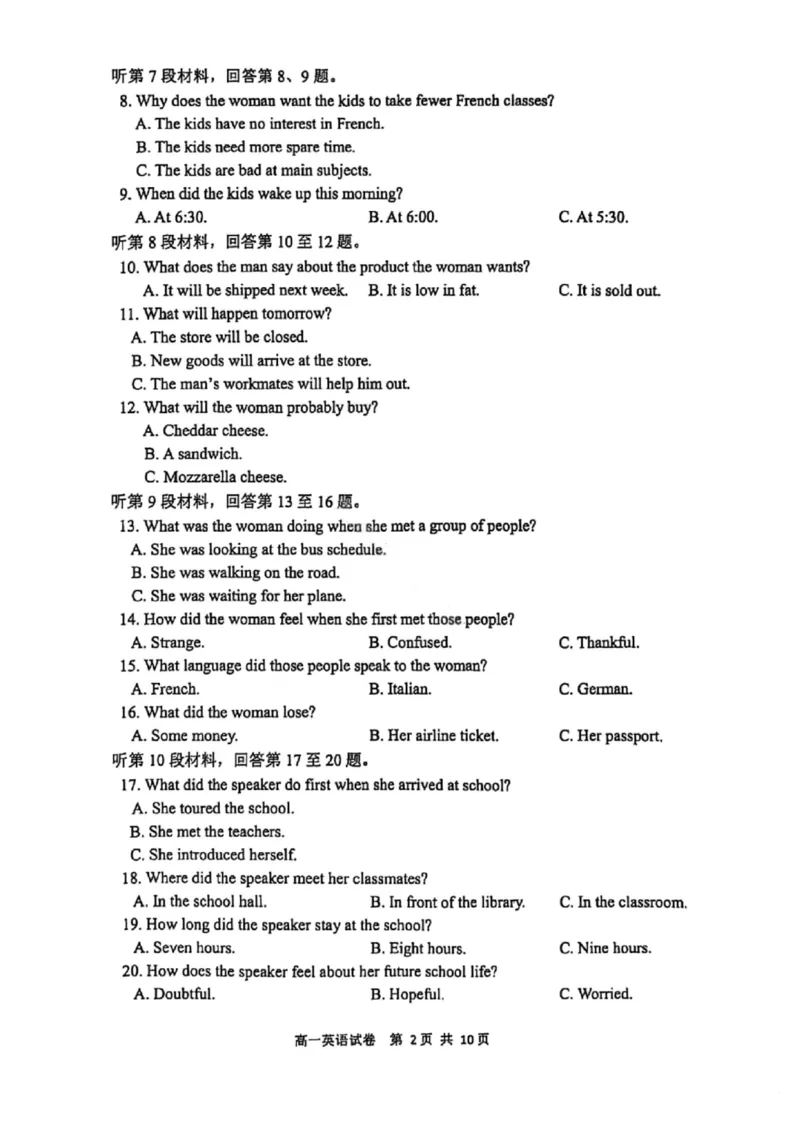 英语试题-大连市滨城高中联盟2025-2026学年度上学期高一10月份联考（含答案）_2025年10月高一试卷_251018辽宁省大连市滨城高中联盟2025-2026学年度上学期高一10月份联考（全）
