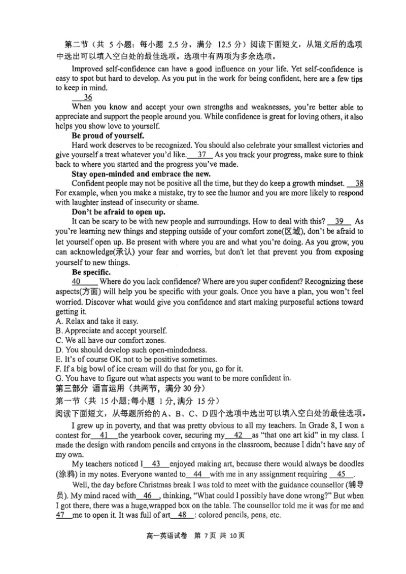 英语试题-大连市滨城高中联盟2025-2026学年度上学期高一10月份联考（含答案）_2025年10月高一试卷_251018辽宁省大连市滨城高中联盟2025-2026学年度上学期高一10月份联考（全）