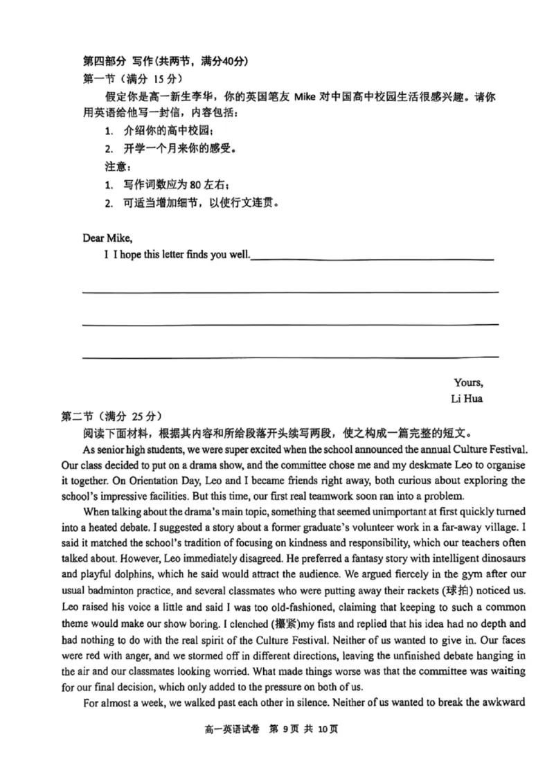 英语试题-大连市滨城高中联盟2025-2026学年度上学期高一10月份联考（含答案）_2025年10月高一试卷_251018辽宁省大连市滨城高中联盟2025-2026学年度上学期高一10月份联考（全）