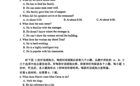 英语试题-大连市滨城高中联盟2025-2026学年度上学期高一10月份联考（含答案）_2025年10月高一试卷_251018辽宁省大连市滨城高中联盟2025-2026学年度上学期高一10月份联考（全）