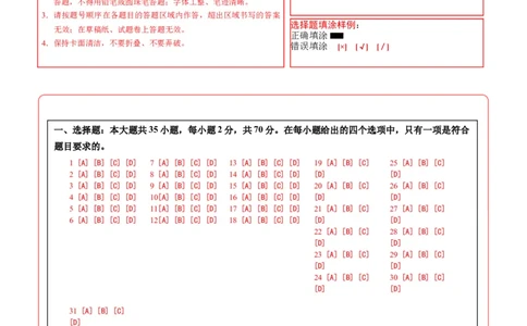 地理（海南卷）（答题卡）_7地理中考复习_赠送：2025中考模拟题_2025年地理一模_地理（海南卷）-2025年中考第一次全真模拟题