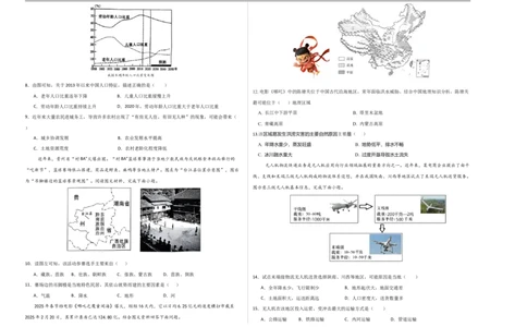 地理（陕西卷）（考试版A3）_7地理中考复习_赠送：2025中考模拟题_2025年地理一模_地理（陕西卷）-2025年中考第一次全真模拟题