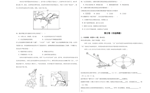 地理（陕西卷）（考试版A3）_7地理中考复习_赠送：2025中考模拟题_2025年地理一模_地理（陕西卷）-2025年中考第一次全真模拟题