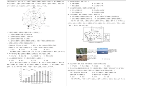 地理（西藏卷）（考试版A3）_7地理中考复习_赠送：2025中考模拟题_2025年地理押题预测_地理（西藏卷）-2025年中考押题预测卷